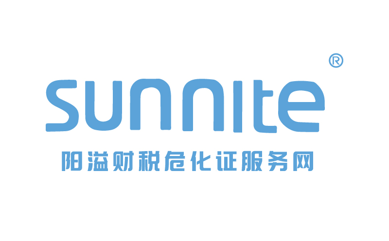 廣州各區(qū)?；C辦理_危險(xiǎn)化學(xué)品經(jīng)營(yíng)許可證代辦