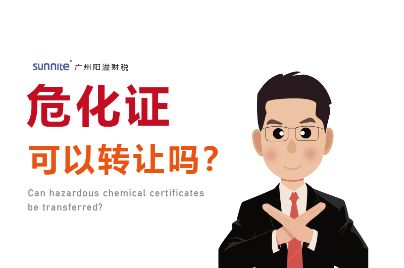 ?；C可以轉(zhuǎn)讓嗎？