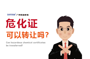 ?；C可以轉(zhuǎn)讓嗎？