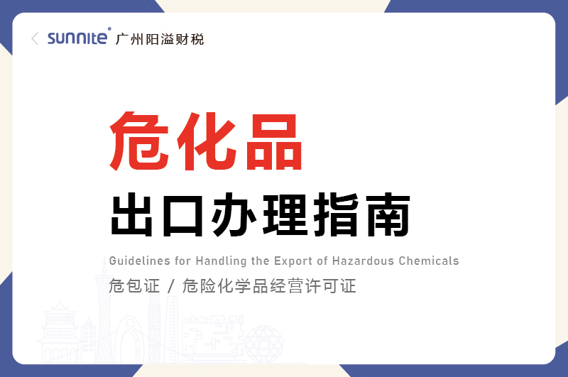 ?；烦隹谵k理指南