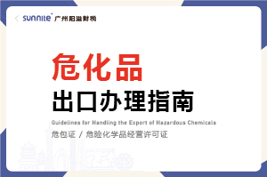 ?；烦隹谵k理指南