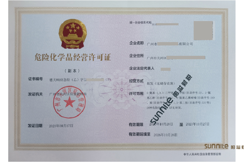 ?；C客戶案例1006