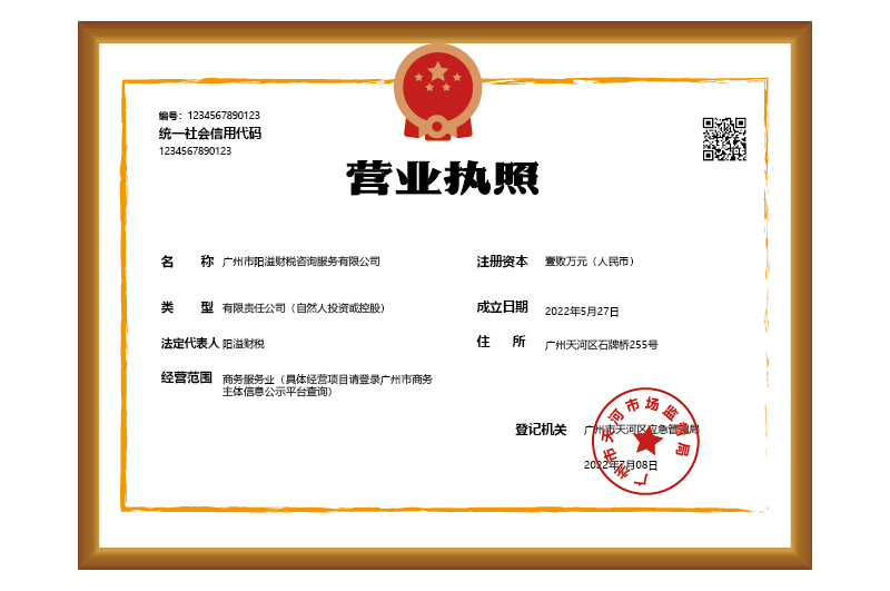 注冊(cè)危險(xiǎn)品公司代辦